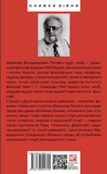 Червоне століття. Том 2. Друга криза західної цивілізації - комунізм і фашизм. Зображення №1 Червоне століття. Том 2. Друга криза західної цивілізації - комунізм і фашизм. Зображення №1