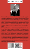 Червоне століття. Том 3. Третя криза західної цивілізації - «холодна війна». Зображення №1 Червоне століття. Том 3. Третя криза західної цивілізації - «холодна війна». Зображення №1