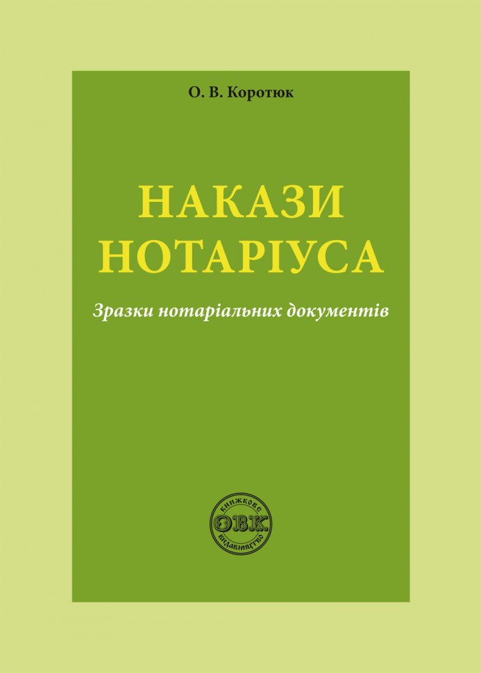 Приказы нотариуса: образцы нотариальных документов Приказы нотариуса: образцы нотариальных документов