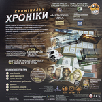 Криминальные хроники. Изображение №1 Криминальные хроники. Изображение №1