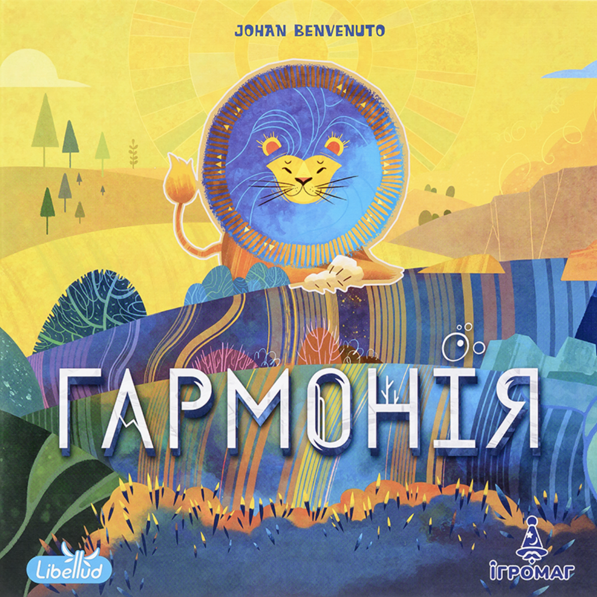 Гармония Гармония