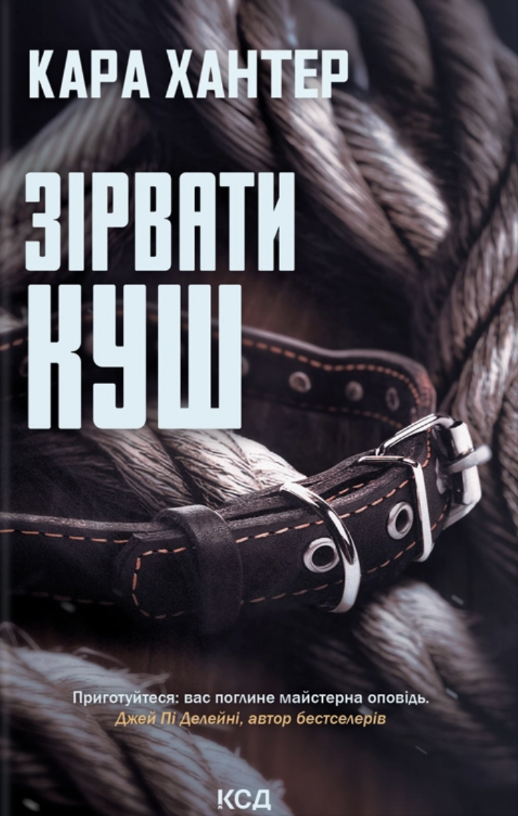 Сорвать куш Сорвать куш