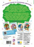 Ласунчики. Зображення №1