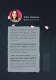 Почему папа погиб?. Изображение №1