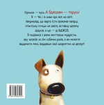 Не їж бджіл. Зображення №1 Не їж бджіл. Зображення №1