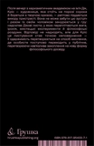 Я люблю Діка (чорна). Изображение №1
