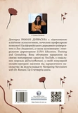 Це не через вас. Ідентифікація нарцисичних людей і шляхи зцілення. Зображення №1
