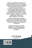 Повість Артура Ґордона Піма з Нантукету. Зображення №1 Повість Артура Ґордона Піма з Нантукету. Зображення №1