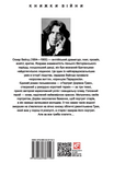 Портрет Дориана Грея / The Picture of Dorian Gray. Изображение №1