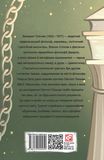 Теолого-политический трактат. Изображение №1