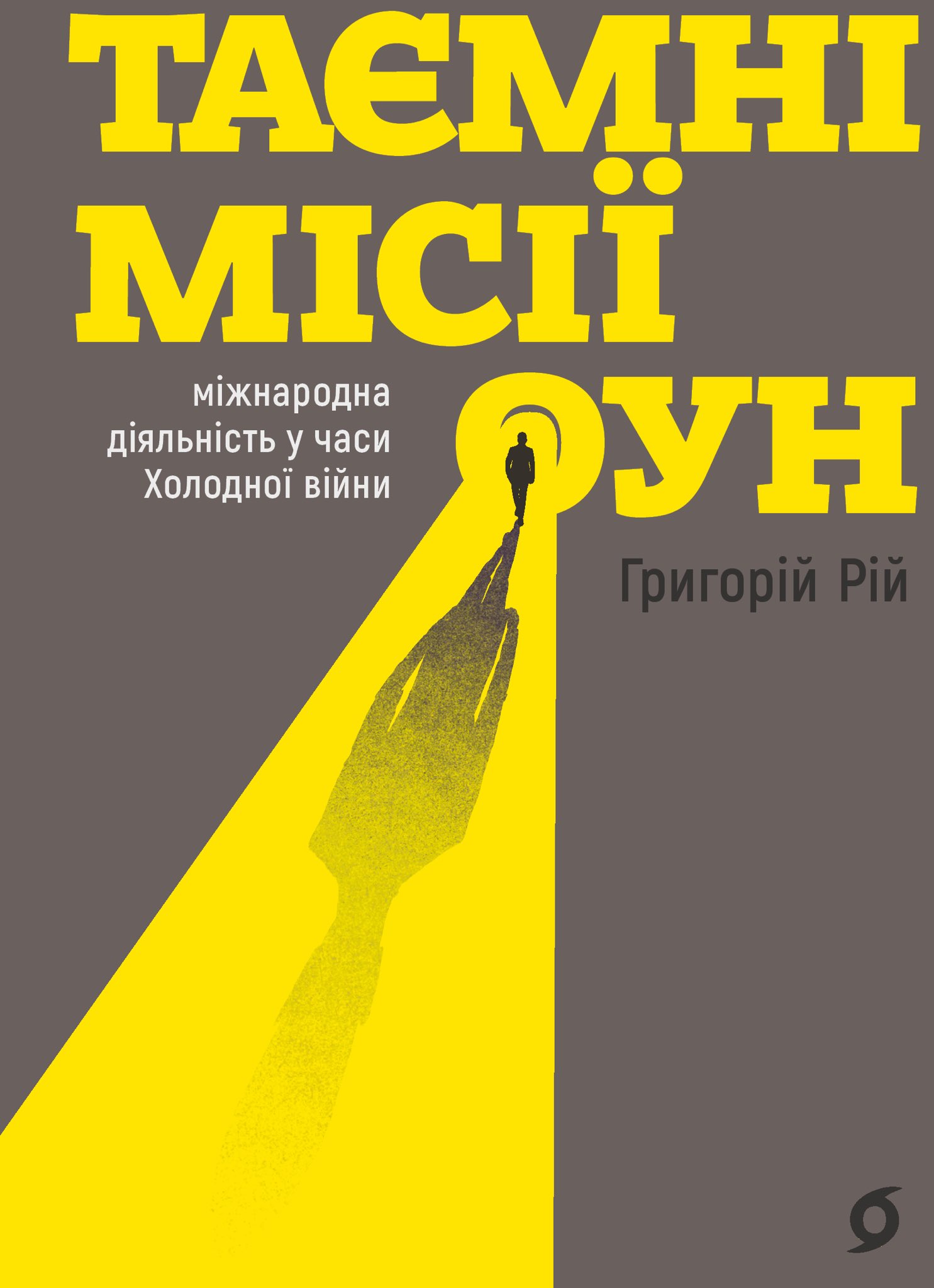 Таємні місії ОУН. Міжнародна діяльність у часи Холодної війни Таємні місії ОУН. Міжнародна діяльність у часи Холодної війни