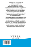 Ніч лагідна. Зображення №1