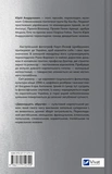 Дванадцять обручів. Зображення №1 Дванадцять обручів. Зображення №1