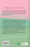 Шпаргалка. Зображення №1