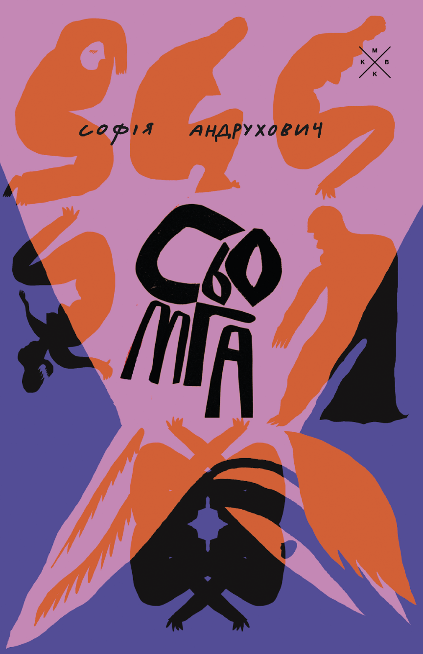 Сьомга Сьомга