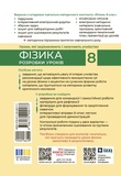 Физика. 8 класс. Разработки уроков. Изображение №1 Физика. 8 класс. Разработки уроков. Изображение №1
