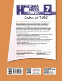 Немецкий язык. Deutsch mit Trueffel! Книга для учителя. 7 класс. Изображение №1