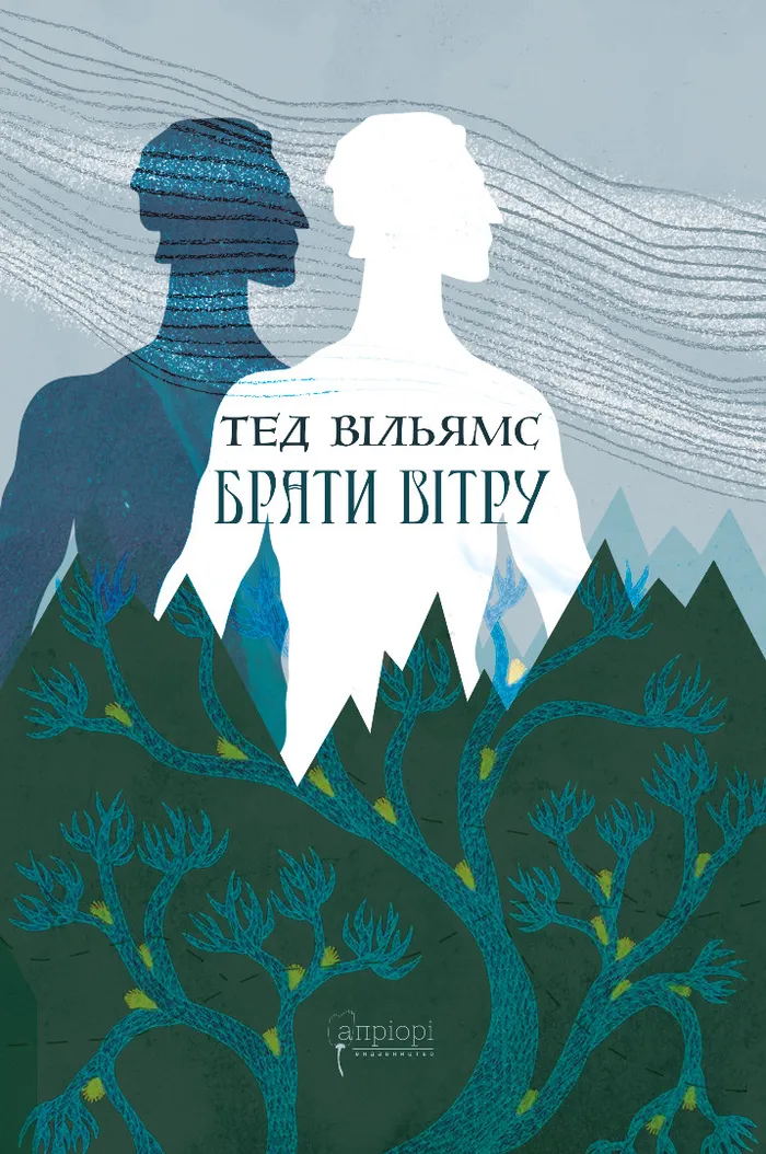 Брати вітру Брати вітру