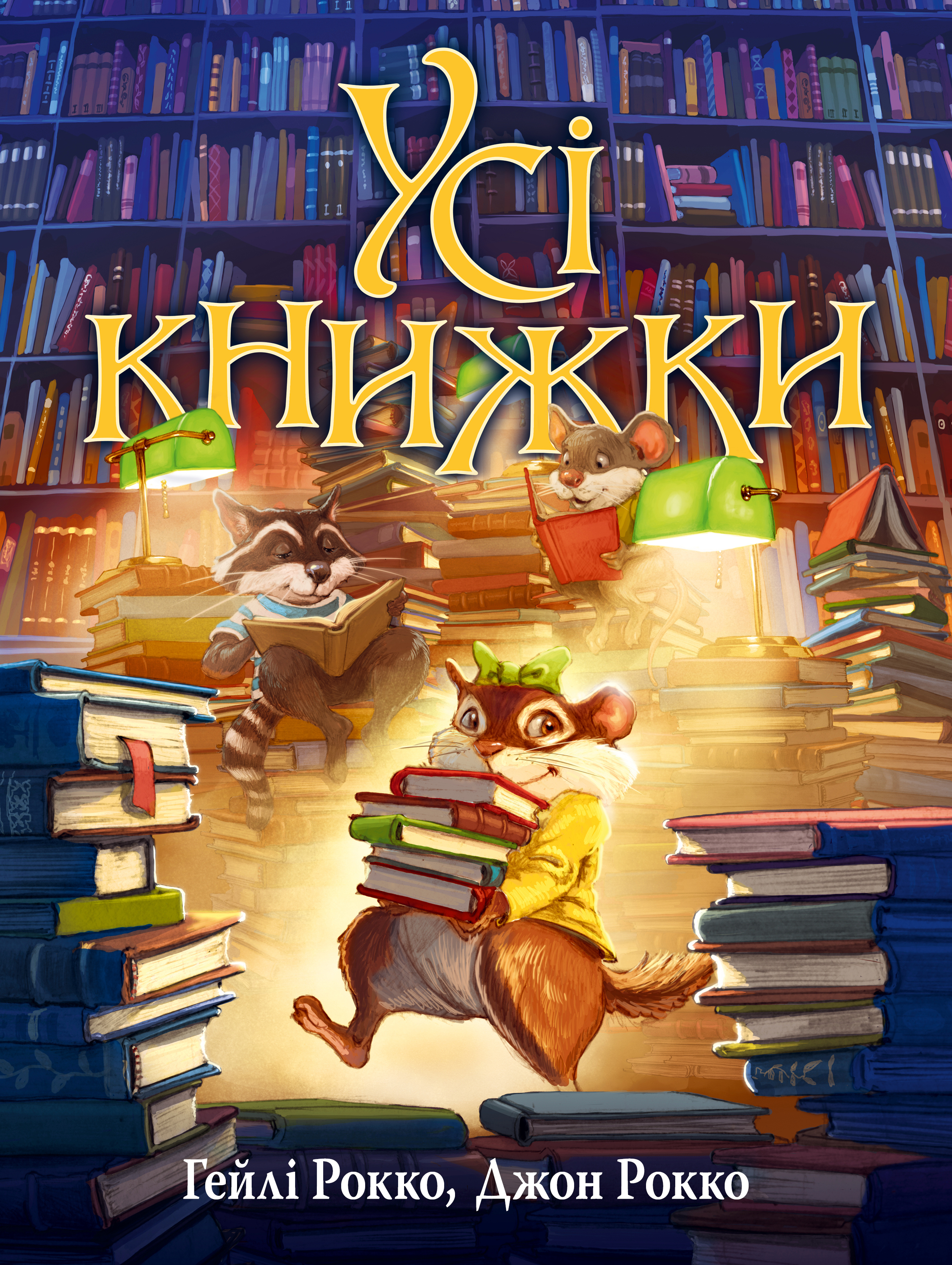 Усі книжки Усі книжки