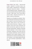 Наполеон. Зображення №1