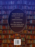 Усі книжки. Зображення №1 Усі книжки. Зображення №1
