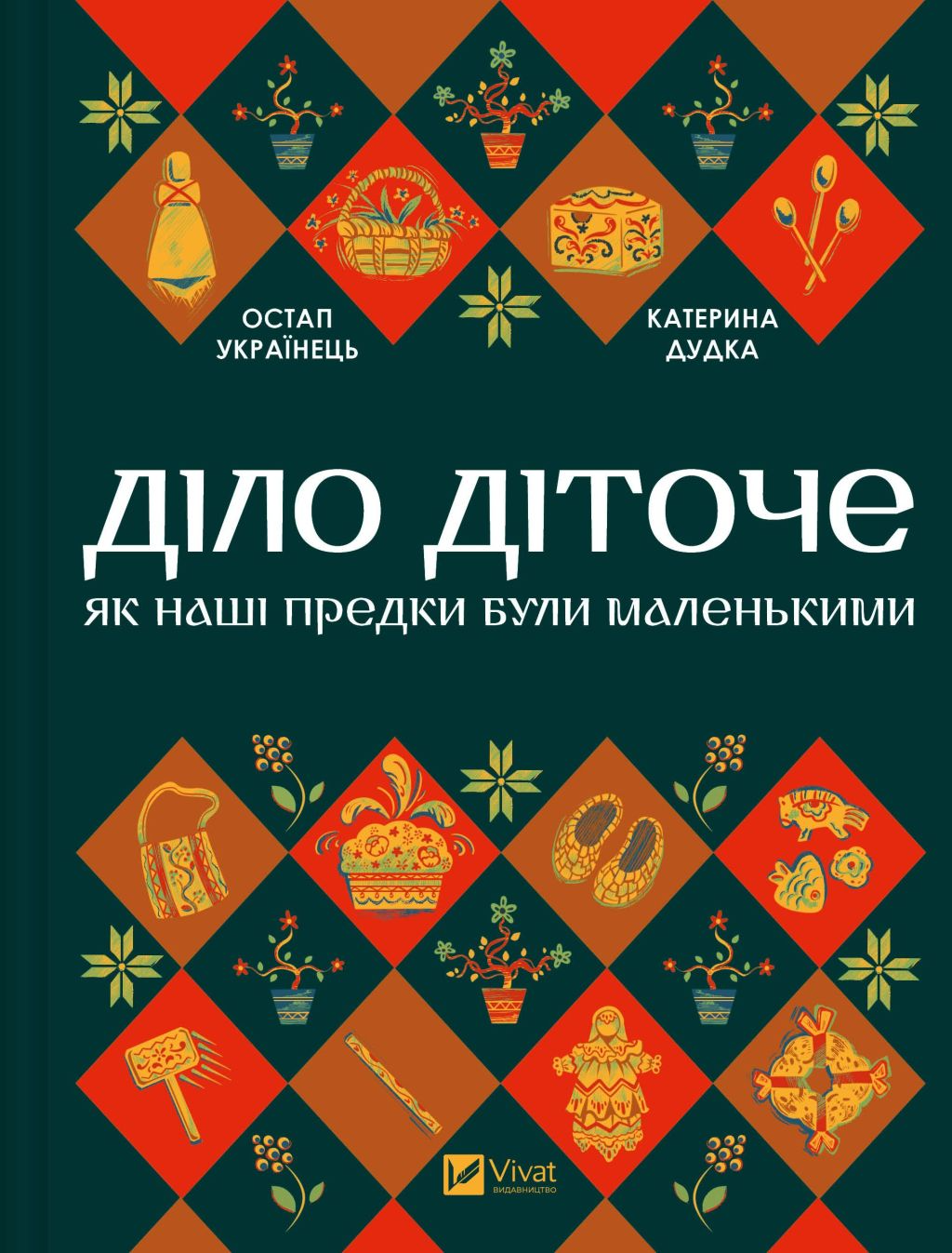 Дело детское Дело детское