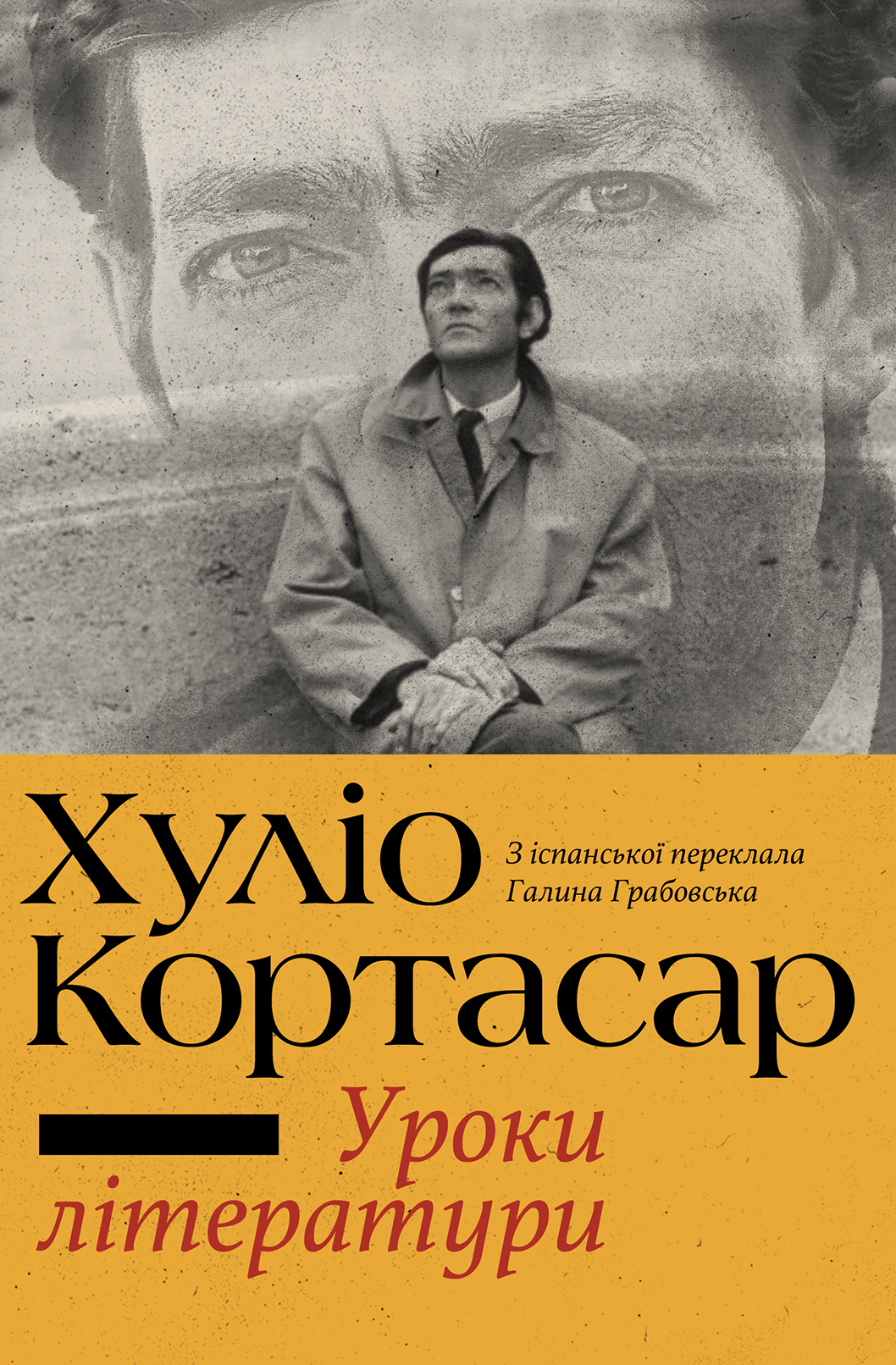 Уроки літератури Уроки літератури