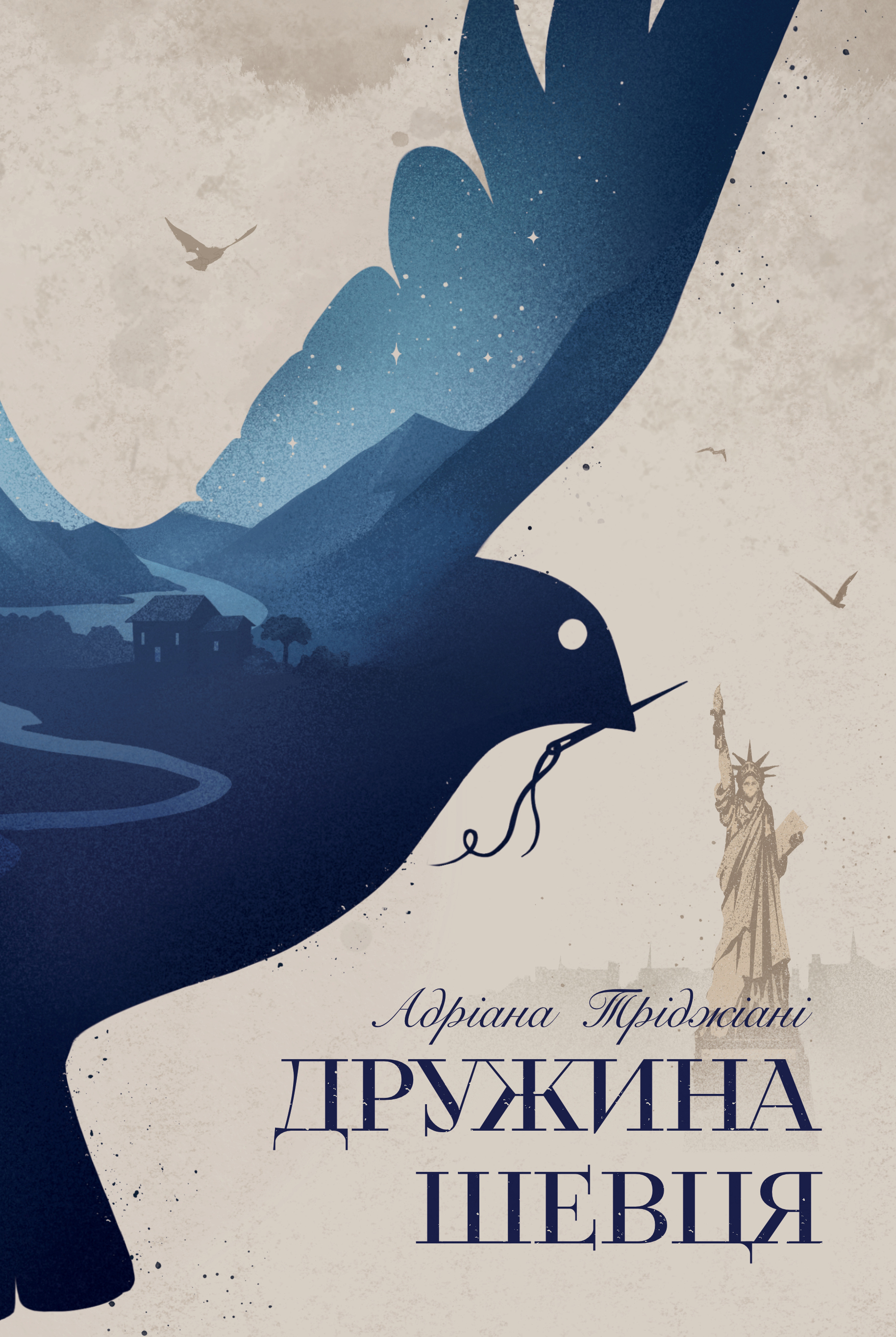 Дружина шевця Дружина шевця