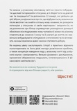 Мистецтво бути удвох. Збірник самарі + аудіокнижка. Зображення №1