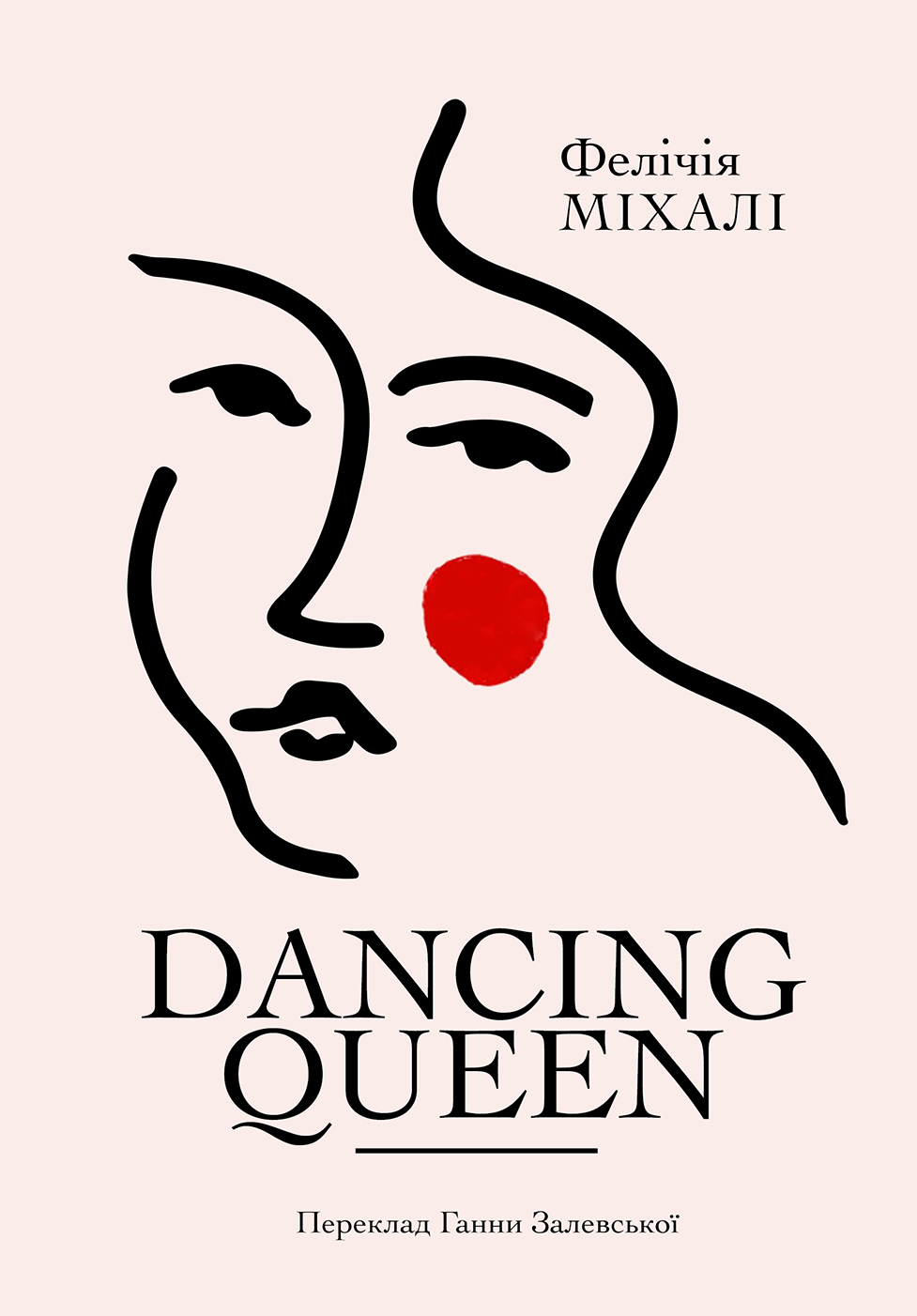 Dancing Queen Dancing Queen