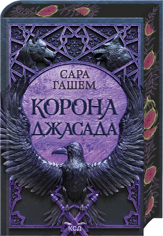 Корона Джасада Корона Джасада