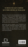 Полукровка. Изображение №1