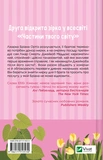 Щиро твій. Зображення №1 Щиро твій. Зображення №1