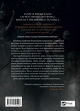 Ґідеон Дев'ята. Зображення №1 Ґідеон Дев'ята. Зображення №1