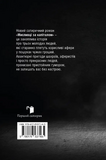 Охотники за капиталом. Изображение №1