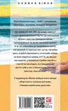 Те, що на споді. Зображення №1