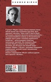 Мария. Кулак. Изображение №1