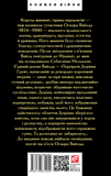 Портрет Дориана Грея. Изображение №1 Портрет Дориана Грея. Изображение №1