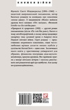 Прекрасные и обреченные. Изображение №1