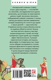 Хазарский словарь. Мужской экземпляр. Изображение №1 Хазарский словарь. Мужской экземпляр. Изображение №1