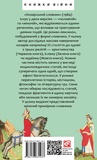 Хозарський словник. Жіночий примірник. Зображення №1