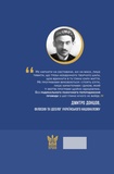Хрестом і мечем та інші праці. Зображення №1