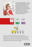 Антименеджер. SOFT SKILLS Guideline. Я і тільки Я. Рівень 1. Зображення №1 Антименеджер. SOFT SKILLS Guideline. Я і тільки Я. Рівень 1. Зображення №1