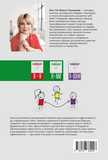 Антименеджер. SOFT SKILLS Guideline. Я та МИ. Рівень 2. Зображення №1 Антименеджер. SOFT SKILLS Guideline. Я та МИ. Рівень 2. Зображення №1