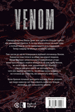 VENOM. Зображення №1 VENOM. Зображення №1