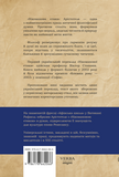 Нікомахова етика. Зображення №1