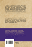 Кандід, або Оптимізм. Зображення №1
