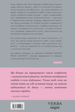 Наші внутрішні конфлікти. Конструктивна теорія неврозу. Зображення №1 Наші внутрішні конфлікти. Конструктивна теорія неврозу. Зображення №1
