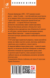 Бесіда з богом мандрівок. Зображення №1