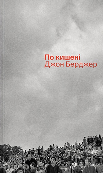 По карману По карману